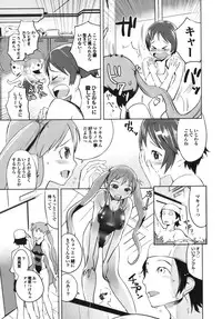 [Igarashi Denma] Cele Kano