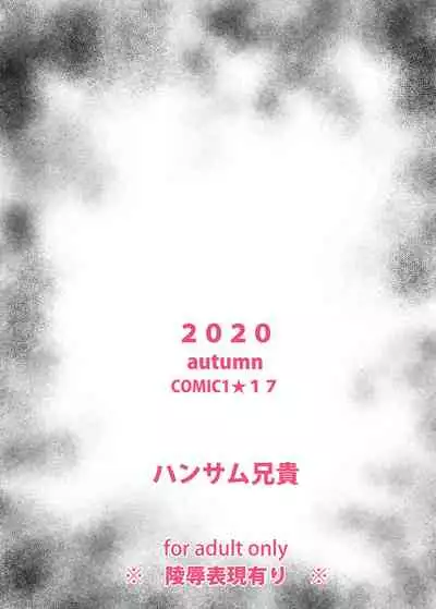 [Handsome Aniki (Asuhiro)] Shuusai Shoujo no Tenraku [Digital]