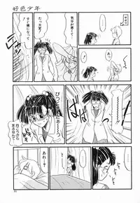 [Nekogen] Koushoku Shounen