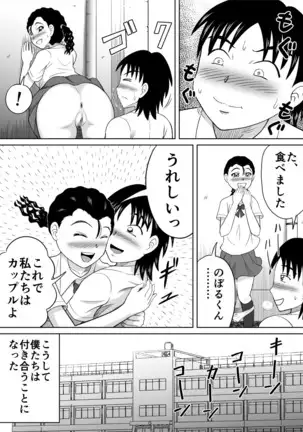 Shoku Kuso San Shimai