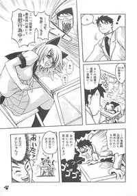 [Amaori Tatsuki] LOVELOVE SWEET