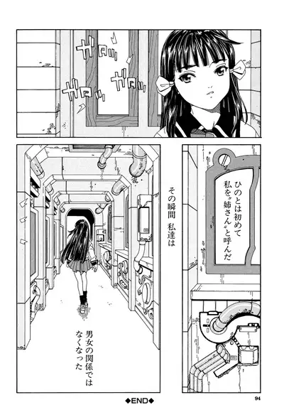 [Seto Yuuki] Stretta [Digital]