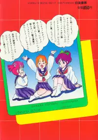 [Hiromori Shinobu] Banana Sisters