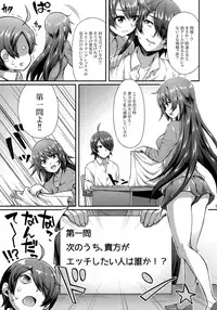 (C90) [Yakumi Benishouga] Pachimonogatari Part 12: Koyomi Reform (Bakemonogatari)