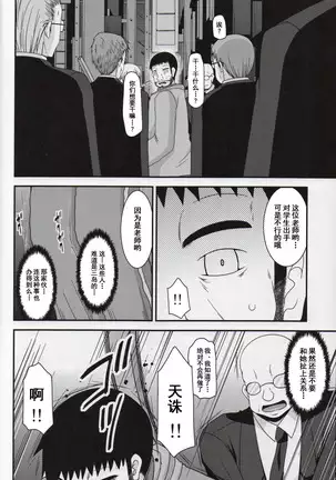 Roshutsu Shoujo Yuugi Nana Kan