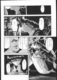 (C44) [LUNA INDUSTRIA (Various)] Gekkou Kitan Wakakusa no Shou