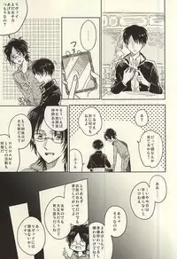 (SPARK10) [KaitoB (Yutsuki Chito)] Mihattatsu Shounens (Shingeki no Kyojin)