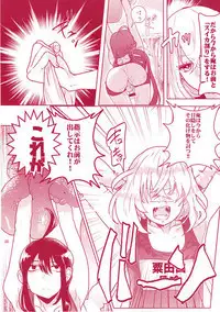 Saimin Appli de Kanraku!! Neratta Emono o Saimin Choukyou!! ~Kouhen~