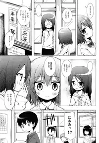 (COMIC1☆8) [Noraneko-no-Tama (Yukino Minato)] Monokemono Nana-ya