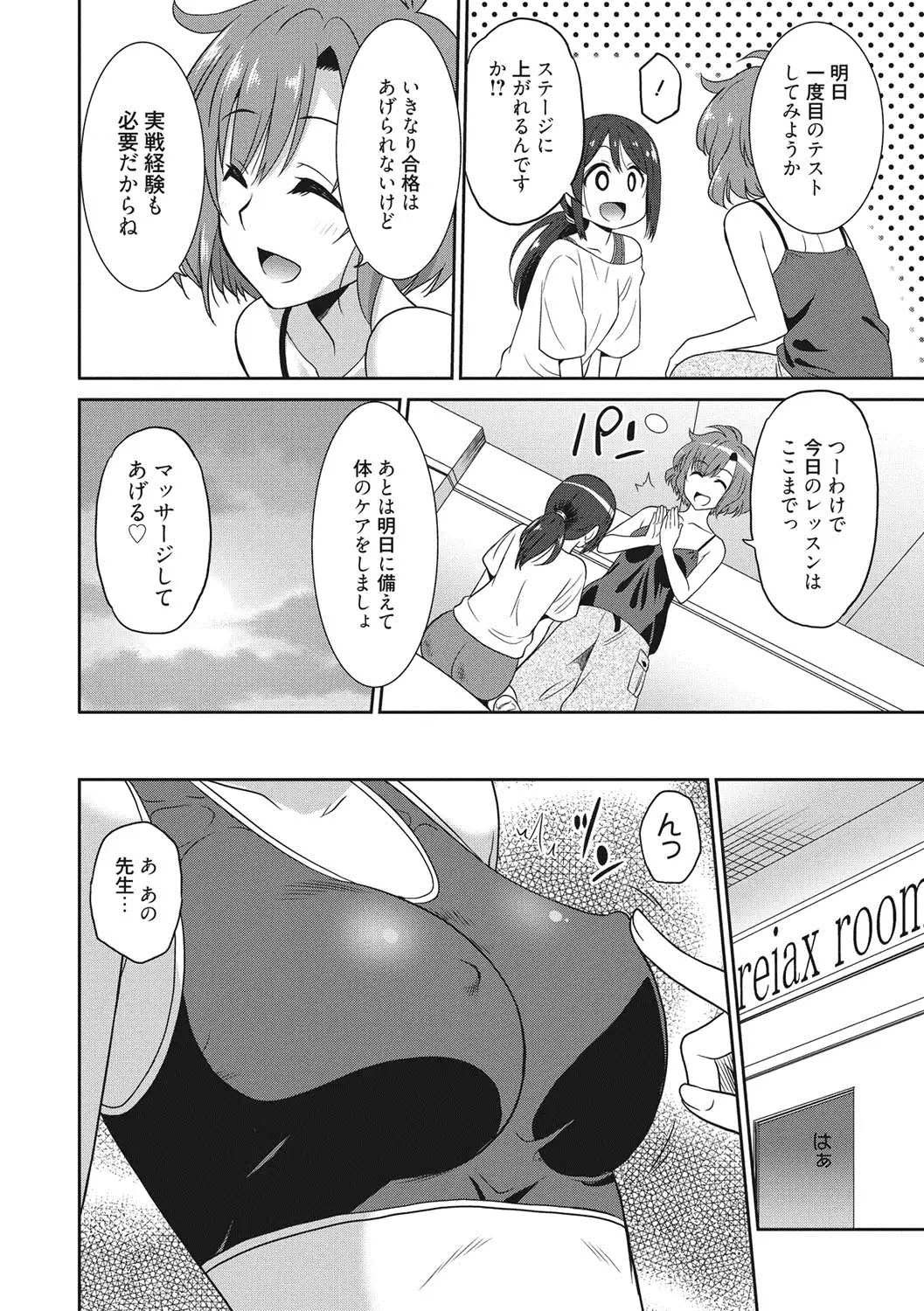 Hataraku Onnanoko