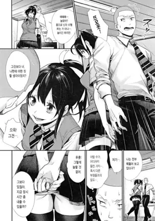 Joshi Otasa No Ouji-sama