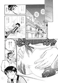 [Nakata Yumi] Shitamachi Madonna Shokudou 5