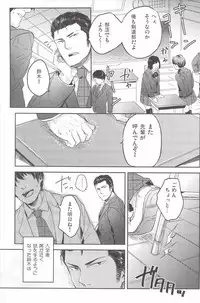 (C82) [SARK (Kamizawa Reiji)] Henai no Tessen (Jou)