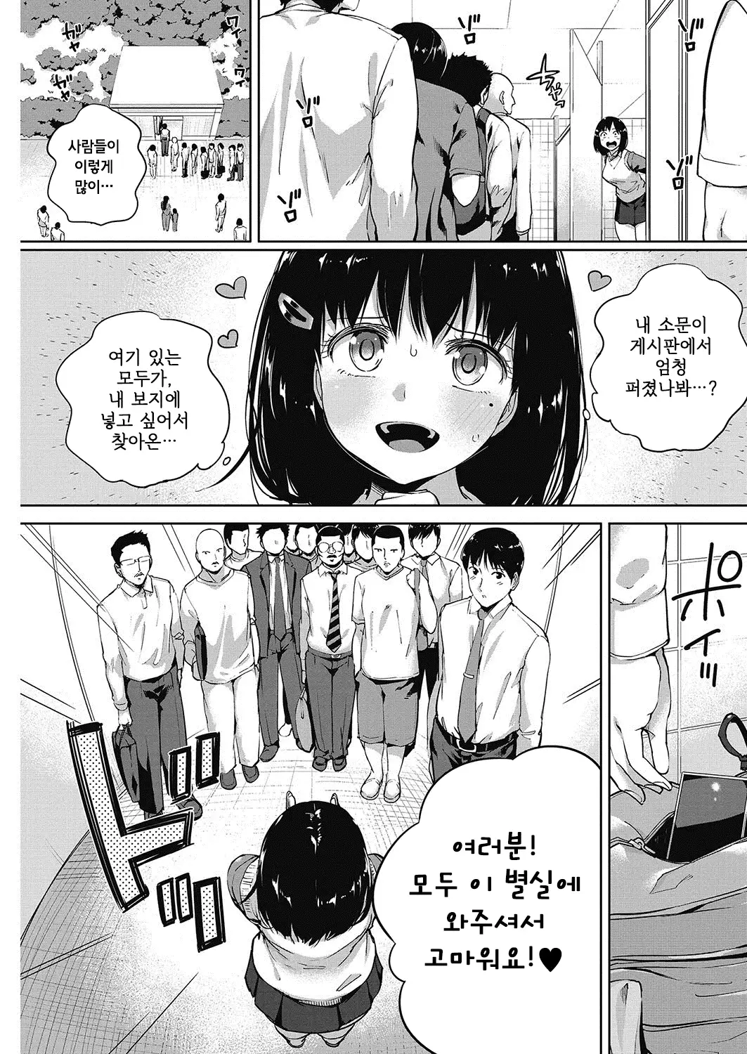 Karesi mo shiranai watashi no osigoto