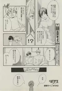 BOY'S ピアス 2014-11