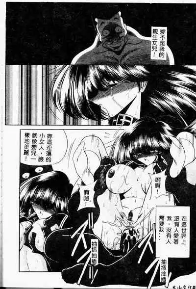 Aware na Shoujo no Hanashi