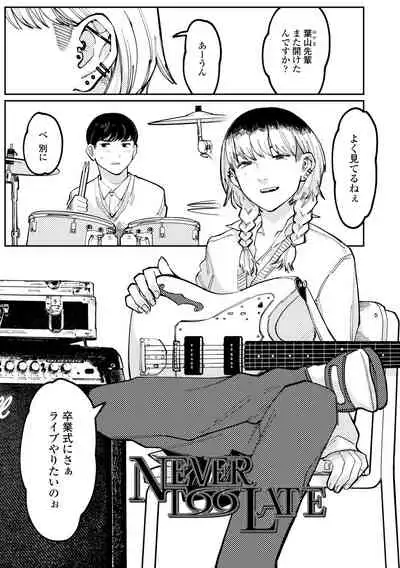 Shiomichi