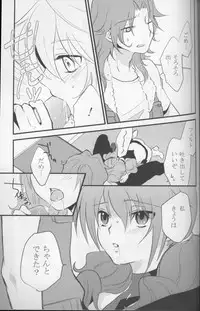 (C75) [ARCH (plum)] Touch Me (Gundam 00)