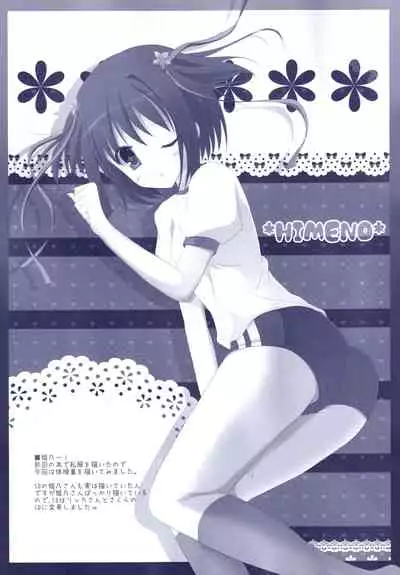 Hinichijouteki na Kanojo no Gohoushi!