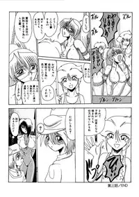 [MoonRevenge] Watashi o Mazo to Yonde [Digital]