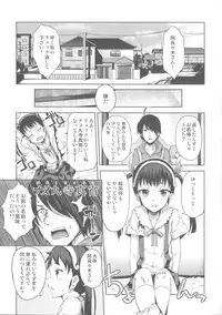 (C85) [Galley (ryoma)] Matomemonogatari (Bakemonogatari)