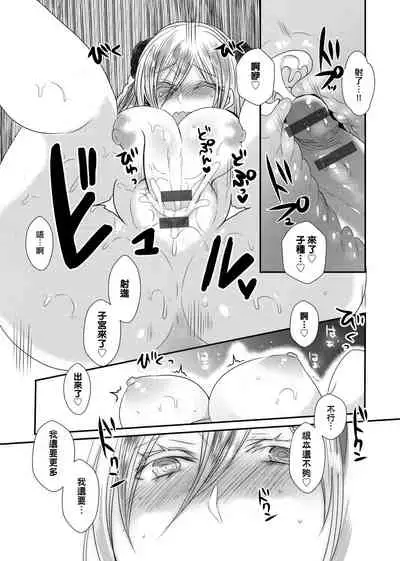 [Mameko] Ojousama ha H ga Shitai | 千金小姐想品嘗禁果 [Chinese] [Digital]