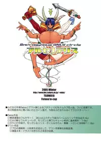 (C69) [Arsenothelus (Rebis)] Futana'm-cap (Namco vs. Capcom)