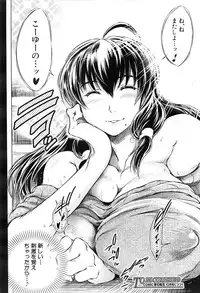 COMIC Mugen Tensei 2016-08