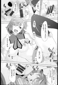 [Sakai Hamachi] SaSex