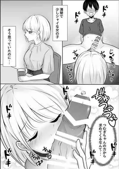 大人しい後輩に攻められイキ狂う話