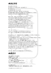 (Reitaisai 8) [Homuraya (Homura Subaru)] AliPatchun! MILK (Touhou Project)