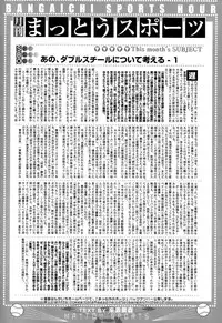 Manga Bangaichi 2015-03