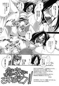 [Amatsuki Ruri] Otouto-Chan Rhapsody [Digital]