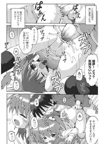 [Yaminabe] Chirorism