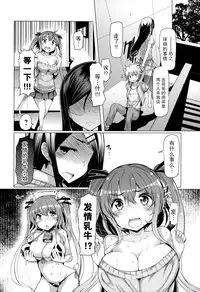 [EBA][いもらば!]『樱翼汉化组』