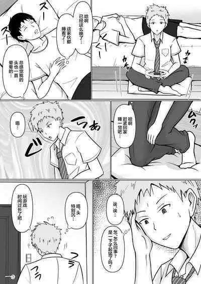 Ore no koto ga Kiraina Tomodachi no Haha ni Hyoui