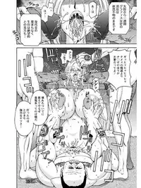 [Anthology] Angel Club MEGA Vol. 08