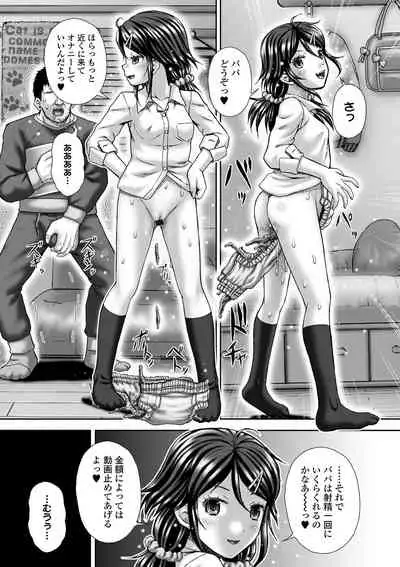 Ougon no Sonata XXX Sono Juu