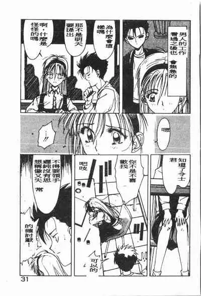 -Demo I Desu Suki Damon