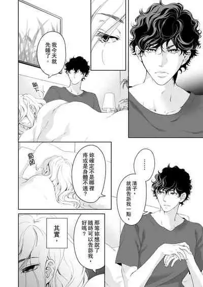 将妳的一切全部拥入怀中~交往0日、立刻结婚！？~ 01-19 Chinese [拾荒者汉化组]