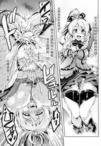 (C89) [WindArTeam (WindArt)] Eri 29-sai Aokan Roshutsu (Love Live!) [Chinese] [无毒汉化组]