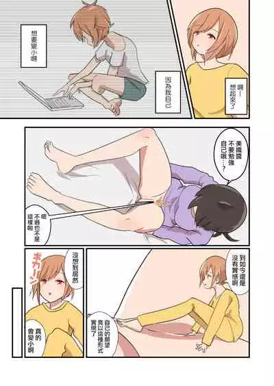 MANA ONLY KNOWS OMNIBUS VOL. 2