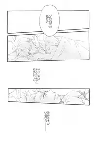 (Familia Vendetta) [Girls...Now (Edoya Pochi)] Killing me (91 Days)