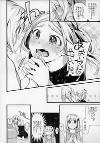 (C91) [Hoshi ni Kaeru (Tarazoo)] Kimochi Ii Koto Shiyokka? (Yama no Susume)