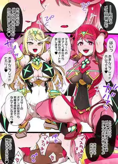 Homura & Hikari Sennou NTR Manga 14P