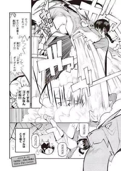 COMIC Kairakuten 2021-05