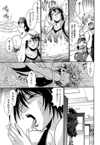 [Manabe Jouji] Kuikomi wo Naoshiteru Hima wa Nai! Vol. 1