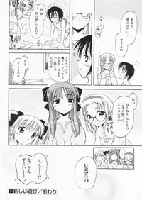 Comic Papipo 2004-07