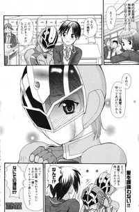 Manga Bangaichi 2012-01