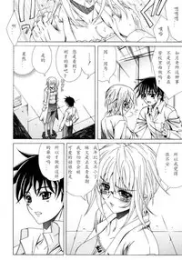 [Lapis Lazuli] Dual Girls [Chinese] [如月響子汉化组]